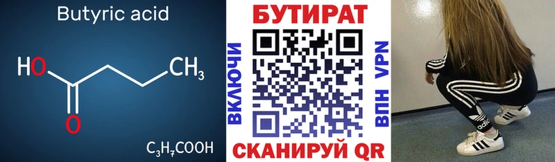 где продают наркотики  Красноуральск  БУТИРАТ BDO 
