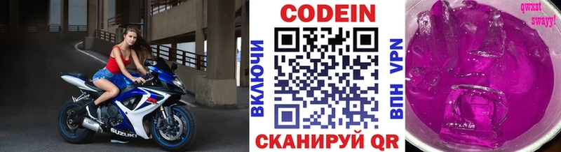 MEGA ссылка  Красноуральск  Кодеин напиток Lean (лин) 