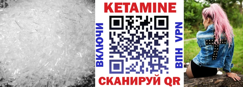 Кетамин ketamine  Красноуральск 